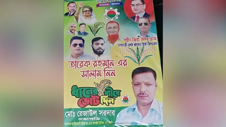 বাউফলের শীর্ষ মাদক ব্যবসায়ী এখন শ্রমিক দলের নেতা